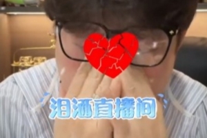 kaiyun-赵鹏泪洒直播间：南基一确实不配执教河南队，可怜球员和球迷
